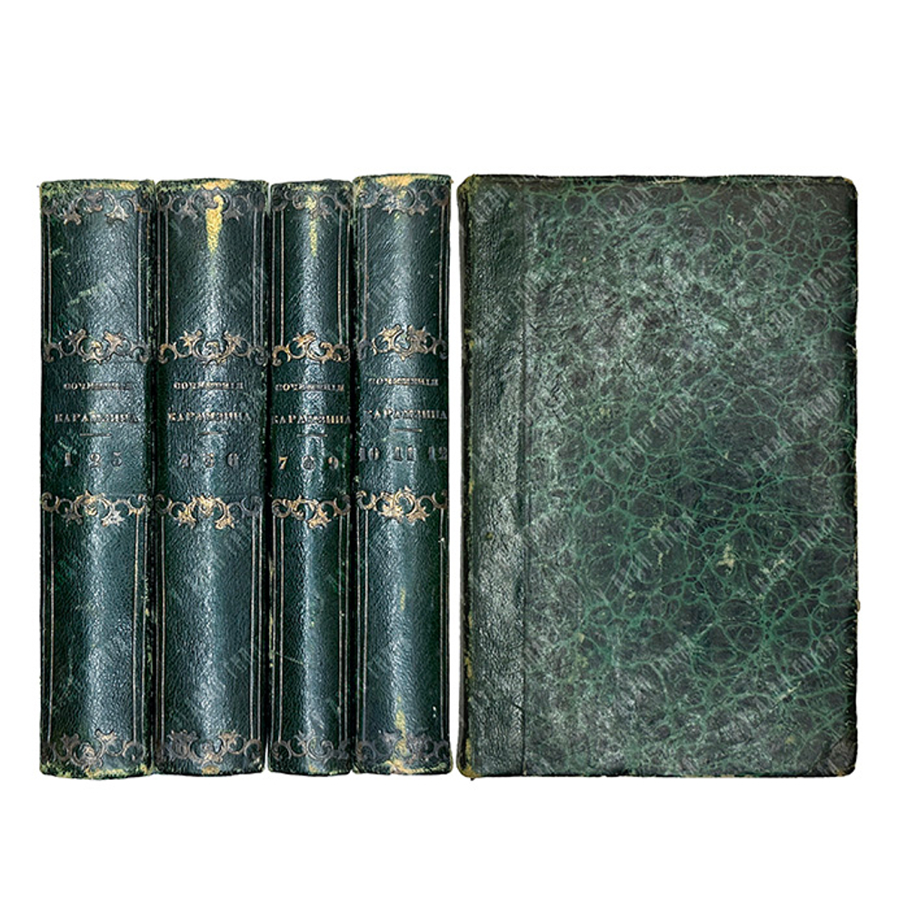 Карамзин Н.М. Примечания к Истории государства Российского. В 12 т. 4-х кн.СПб. Изд.А.Смирдина, 1852
