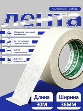 Малярная лента 38 мм 30 м, 1 шт