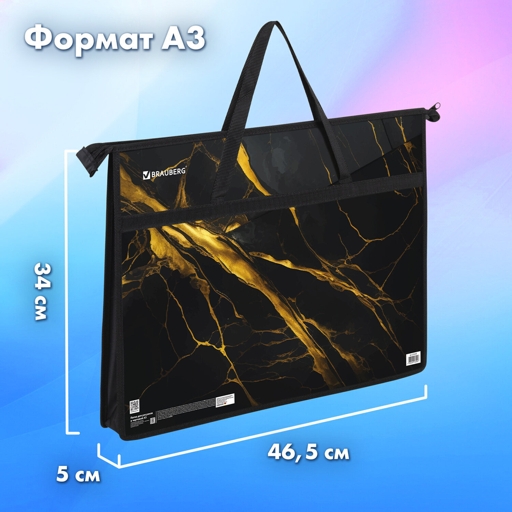 Папка для рисунков и чертежей с ручками BRAUBERG А3 пластик молния сверху "Black&gold marble" (2 штуки в упаковке)