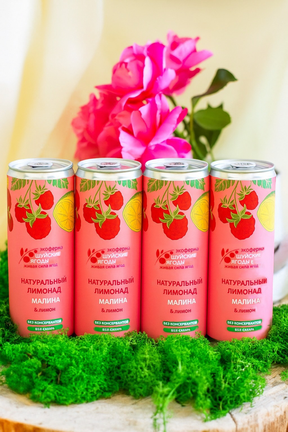 Лимонад с натуральным соком малины, 4 шт по 330 мл