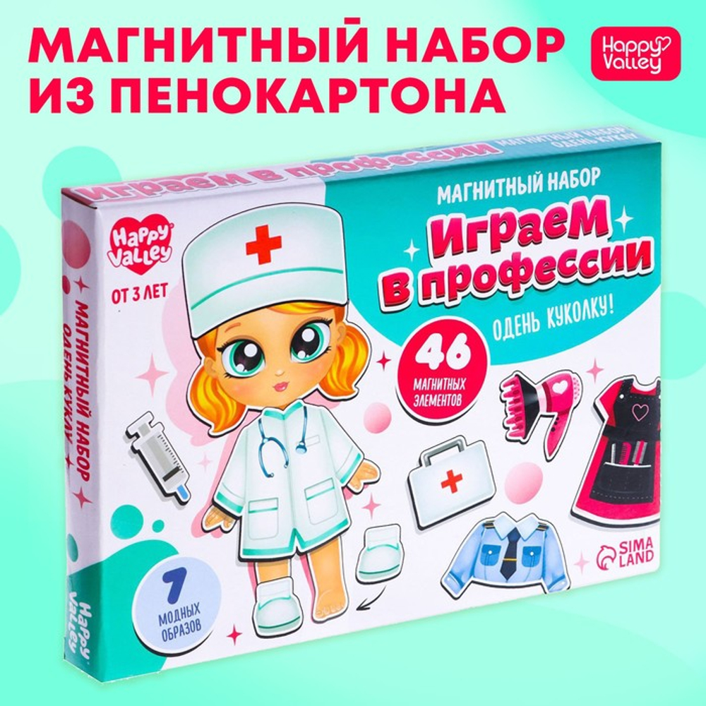 HAPPY VALLEY Магнитный набор "Играем в профессии" в коробке   7025467