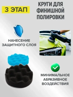 Круги полировальные для авто набор 11 предметов, губки для полировки кузова и фар автомобиля, насадки для дрели и шуруповерта для детейлинга, диаметр 125 мм