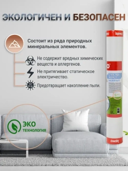 Стеклохолст малярный паутинка REMO 40гр/м2 50 м.