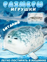 Мягкая игрушка Тюлень Виталий 20 см