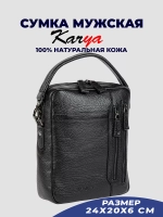 Сумка на плечо кожаная