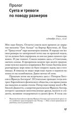 Тончайшее несовершенство, что порождает все