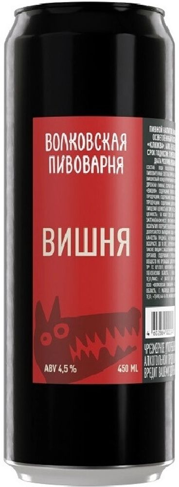 Пиво Волковская Пивоварня Вишня / Volkovskaya Pivovarnya Vishnya 0.45 - банка