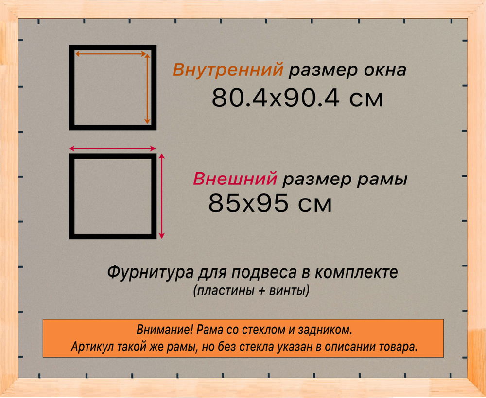 Деревянная рама 80x90 для постера и фотографий сеч. 30x16