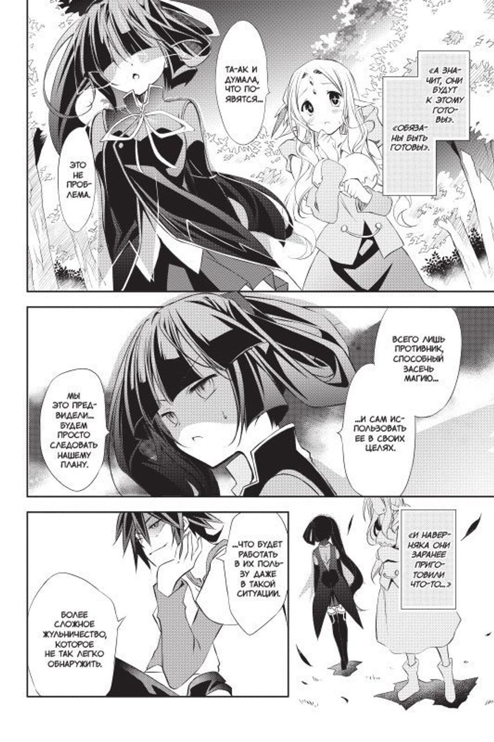 Манга Без игры жизни нет. Том 2