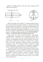 Практическая магия сигил. Тайный храм