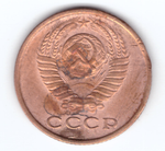 2 копейки 1978 года. VG-