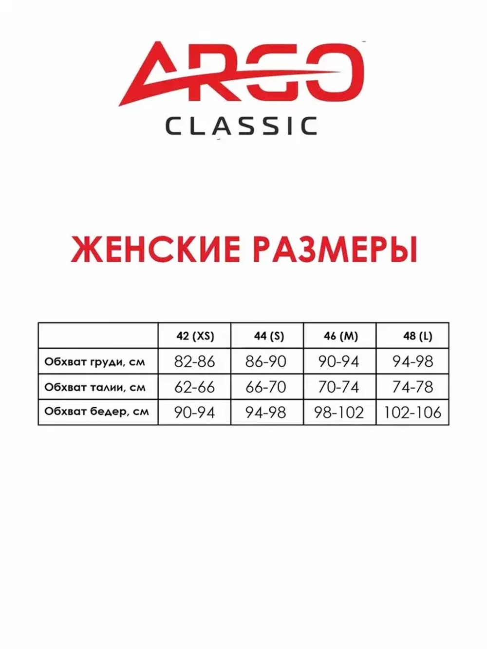 Черные спортивные велосипедки Argo Classic