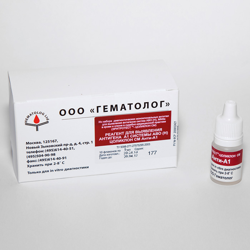 Цоликлон Анти-А1 (лектин), 50 доз, 5мл, Гематолог,1фл.