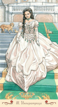 Таро Романтическое (RUS)