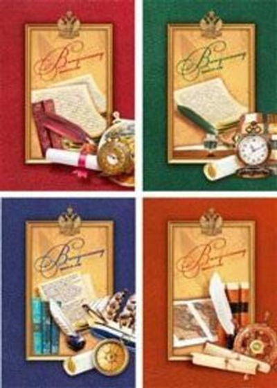 Папка А4 ламин. в ассорт."Выпускнику" (BG) П4_7БЦ_лам 0800