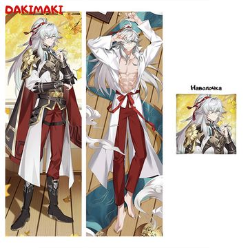 Дакимакура Цзин Юань Хонкай Стар Рейл арт. 1178