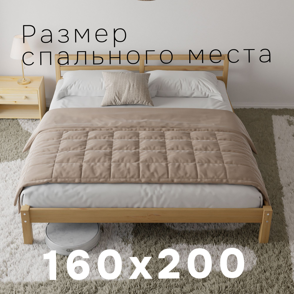 Кровать двуспальная 160x200 Тарва из сосны c настилом, бейц