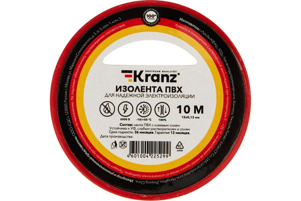 Изолента ПВХ KRANZ 0,13х15 мм, 10 м, красная KR-09-2004