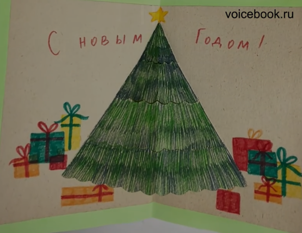 Делаем открытку "Зимняя елка"