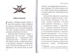 Комплект книг Архимандрита Рафаила (Карелина): Наша Вера - Православная. Ей, гряди, Господи Иисусе!