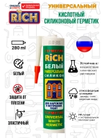 Герметик силиконовый универсальный Rich белый