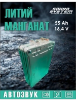 Элемент Nissan Leaf, 1 секция, литий-манганат, остаточная емкость 55ач