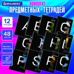 Тетради предметные комплект 12 ПРЕДМЕТОВ 48 л. матовая ламинация BRAUBERG "INTELLIGENCE" (2 штуки в упаковке)