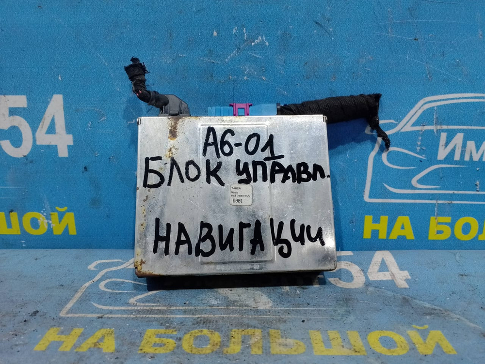 Блок навигации AUDI A6 1999