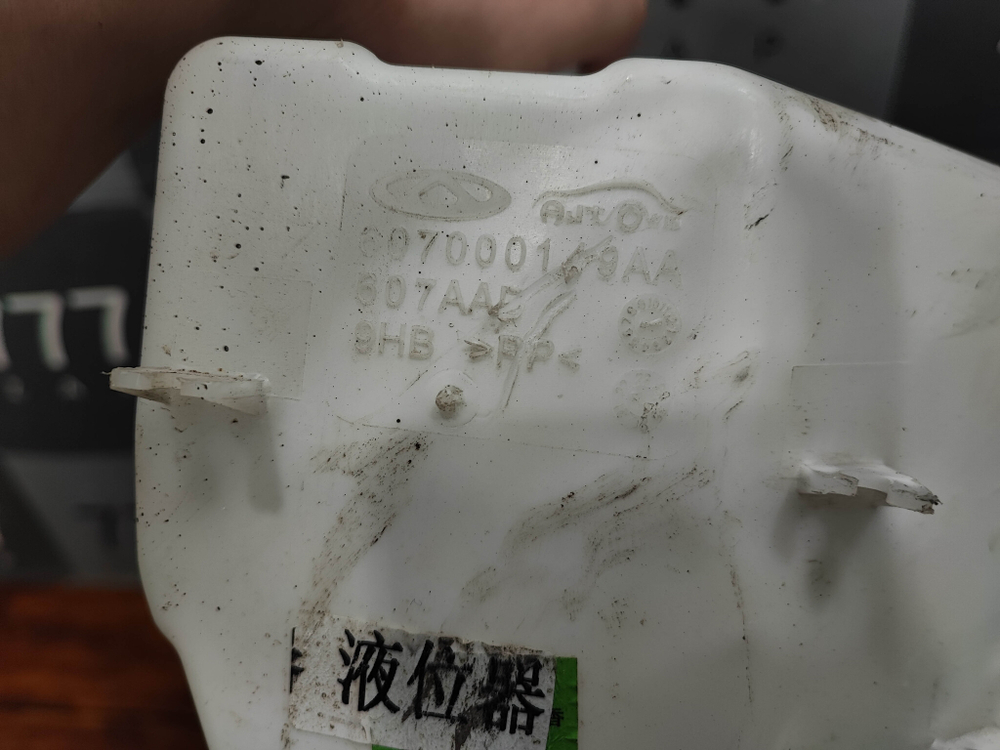 Бачок омывателя Chery Tiggo 7 Pro 20-24 Б/У Оригинал 607000149AA