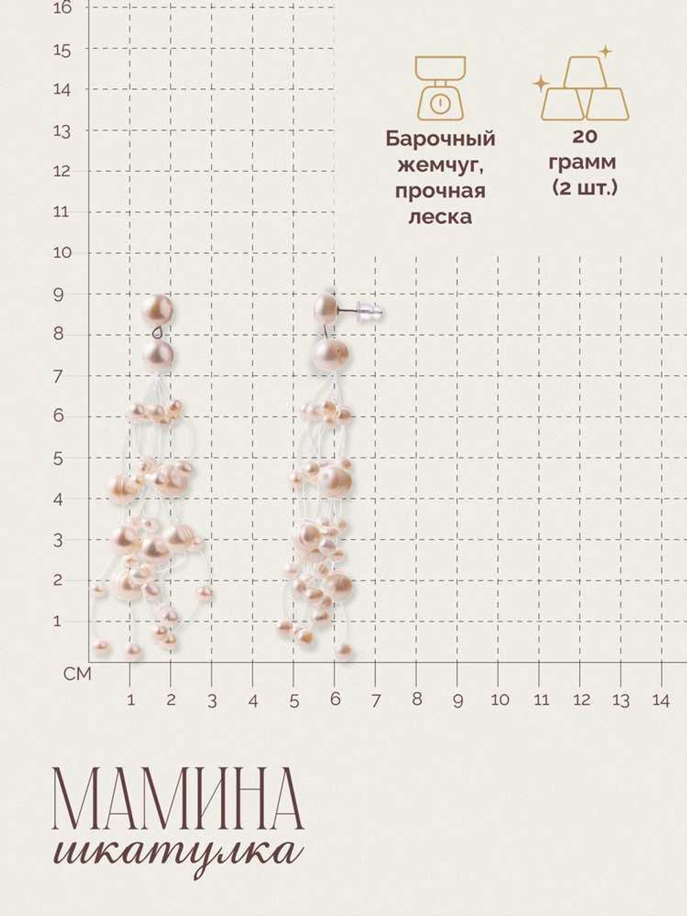 Сережки «Жанин»