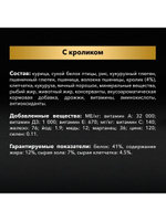 Сухой корм Pro Plan Sterilised для стерилизованных кошек, кролик, 3 кг