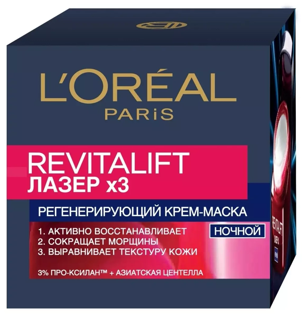 L'Oreal Paris Крем-маска Revitalift Лазер х3 регенерирующий ночной, 50 мл