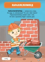 Главная книга малыша. Формы в загадках