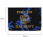 Обложка для паспорта тиснение "Герб" ПВХ ассорти STAFF (50 штук в упаковке)