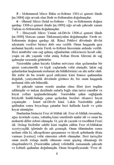 Nəsirəddin Şah Qacarın qızları