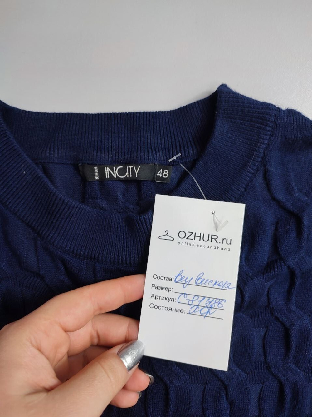 Джемпер Incity темно-синий 48 размер