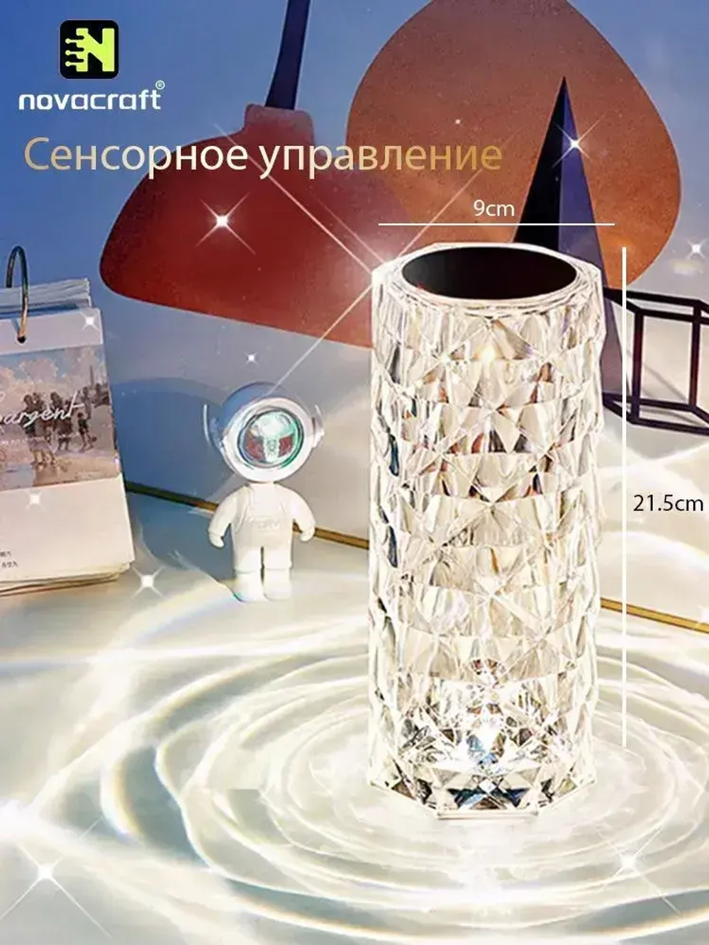 Ночной свет novacraft