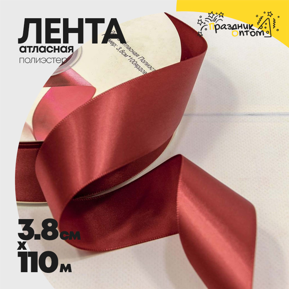 Лента Атласная 3,8см х 110м Полиэстер класс А (Красный)