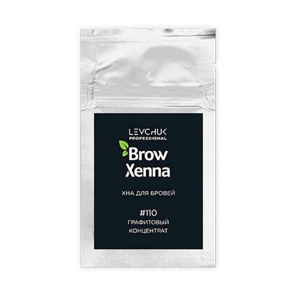 Brow Xenna Хна для бровей, саше, №110 Графитовый концентрат