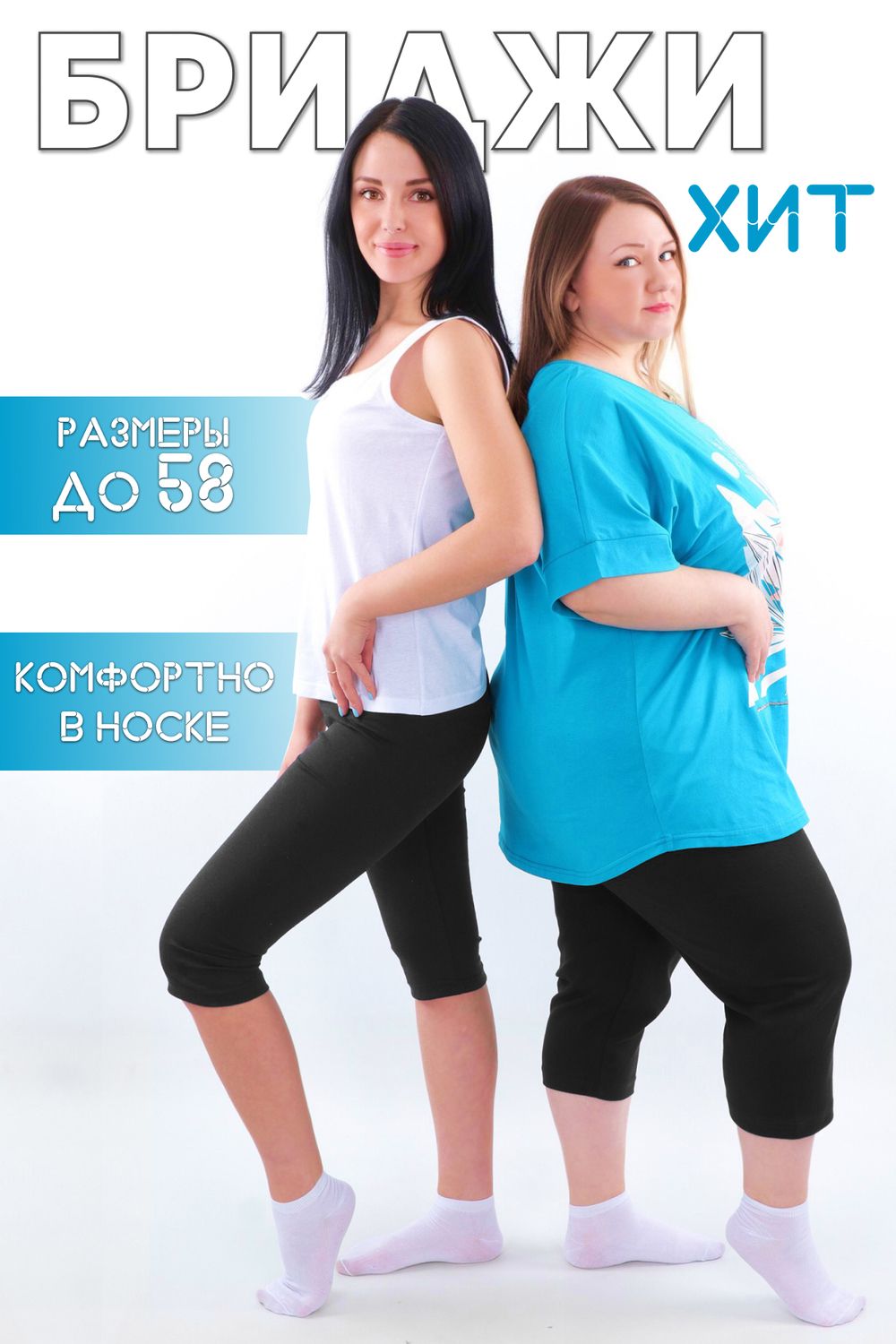 Бриджи №GL221 Натали (Акция)