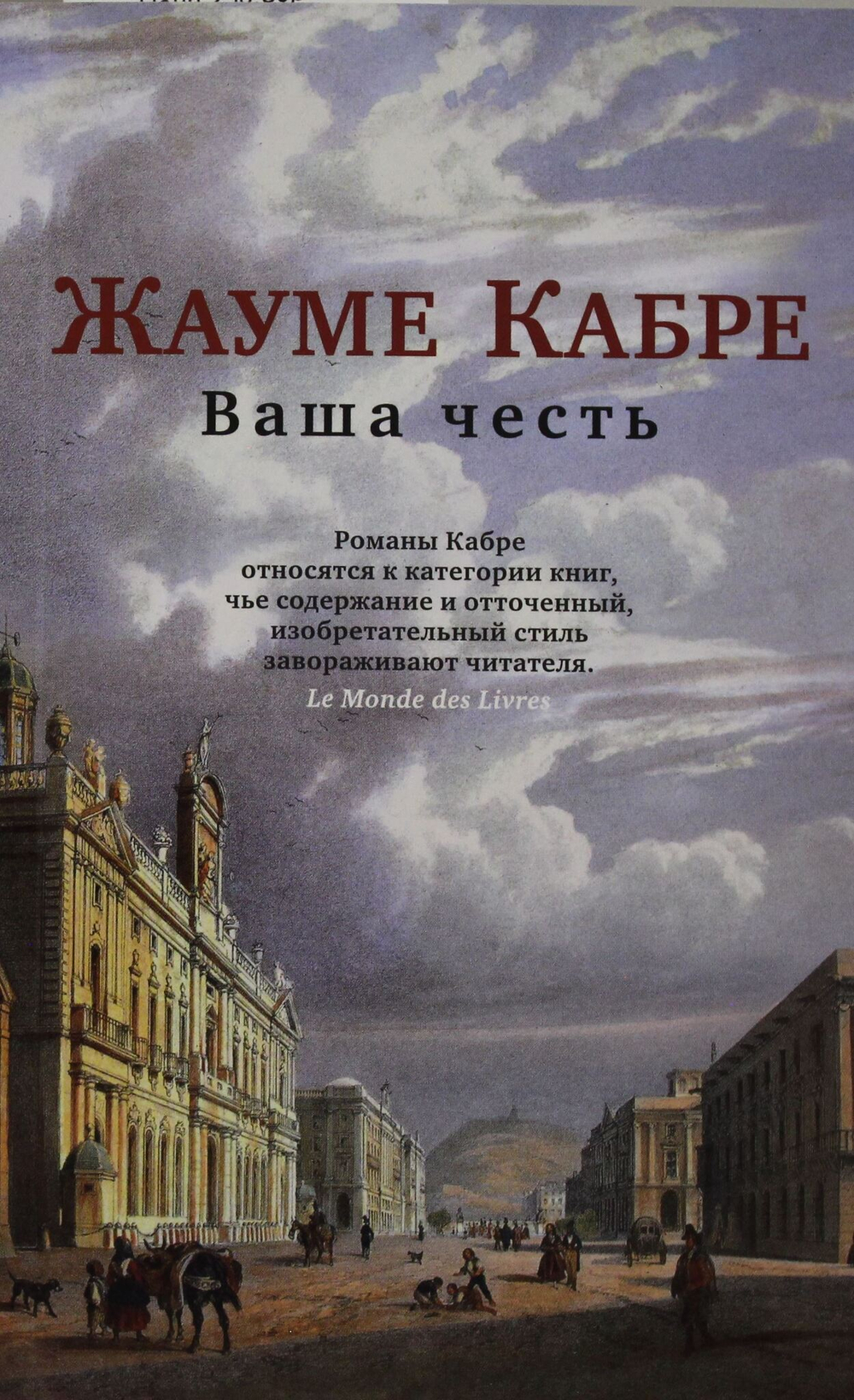 Ваша честь