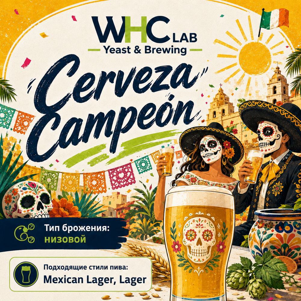 MEXICAN CERVEZA CAMPEÓN