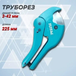 Ножницы для ПВХ труб 3-42мм THT53422