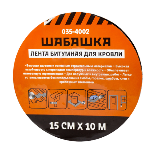 Лента кровельная битумная Шабашка, 15 см x 10 м, зеленый мох