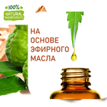 Сандал и бергамот, отдушка для свечей и мыла