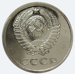 20 копеек 1976 (Наборная). UNC