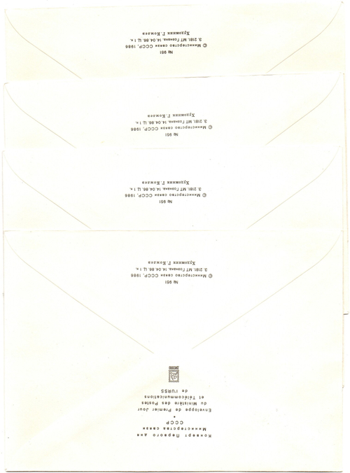 Конверты Паровозы- памятники. Конверт первого дня. Печать. 4 шт. 1986 г. Разные XF
