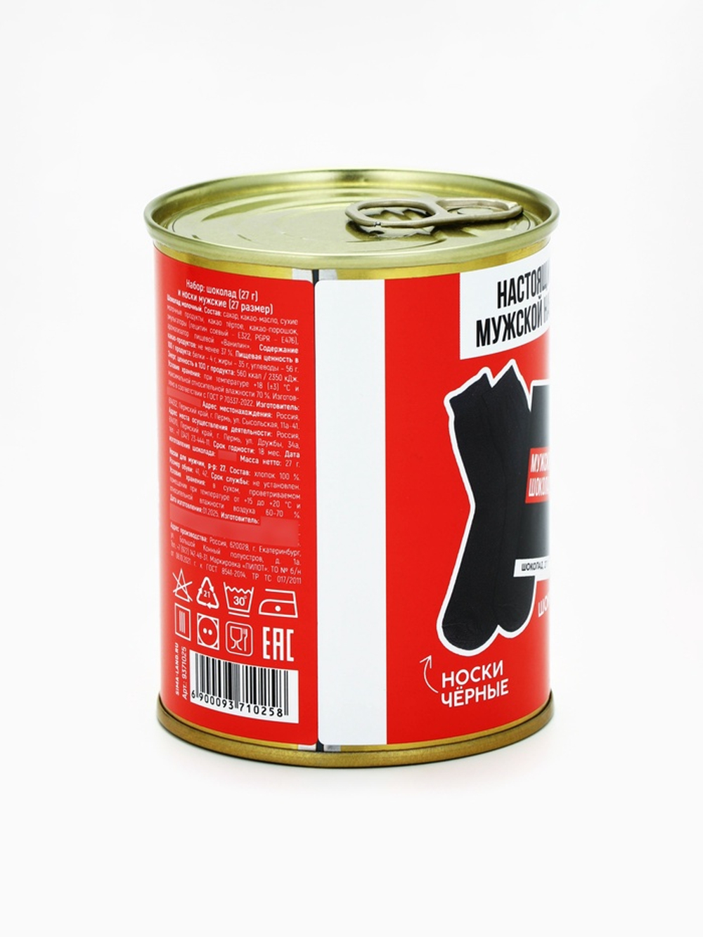 Подарочный набор «Нужный подарок», молочный шоколад 27 г, носки мужские 43 размер