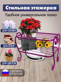 Универсальная этажерка Винтаж мини-151 розовая