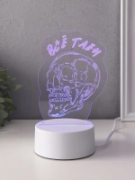 Светильник "Череп. Всё тлен" LED RGB от сети RISALUX 9,5х10,